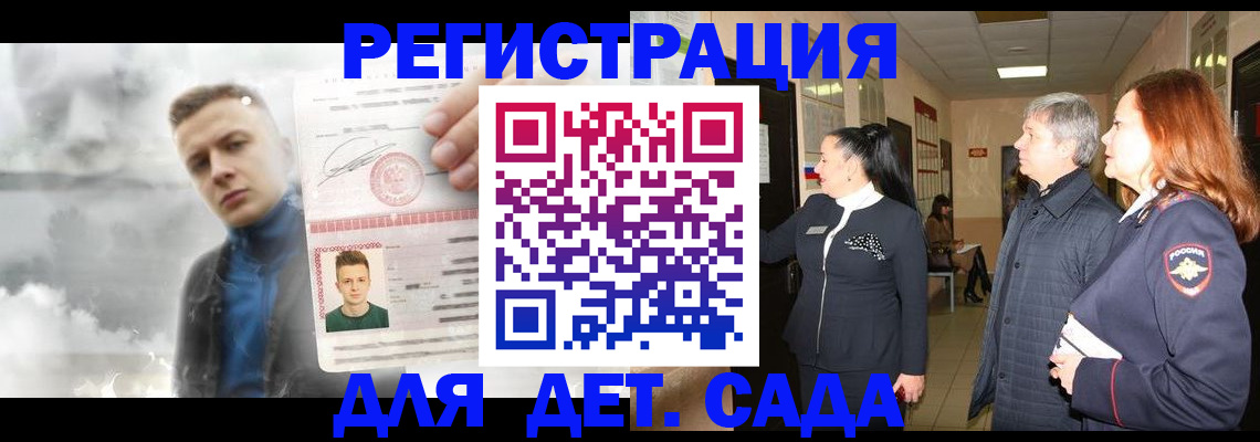 временная регистрация для школы в Алапаевске