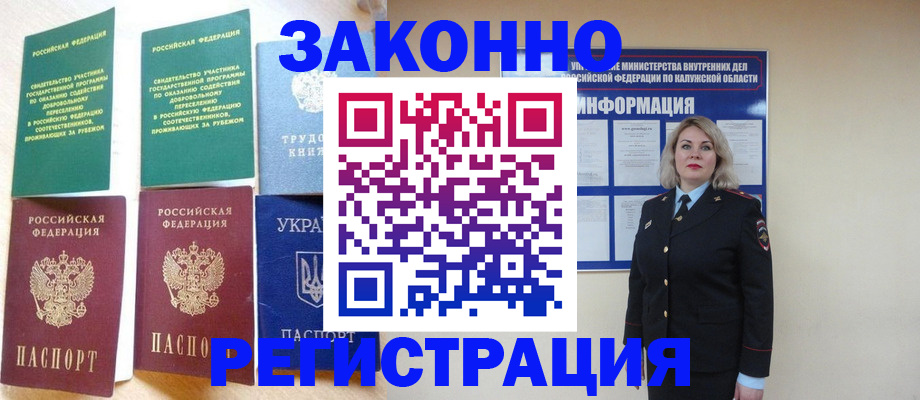 прописка паспорт в Алапаевске