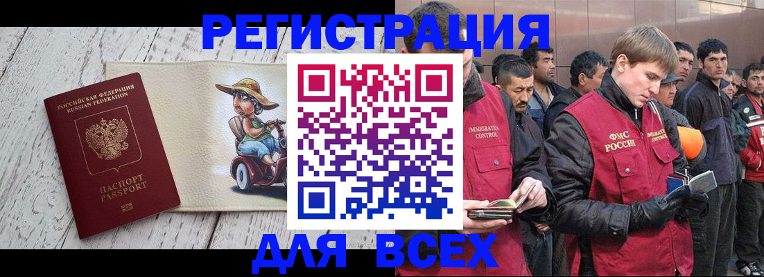 прописка регистрация в Алапаевске
