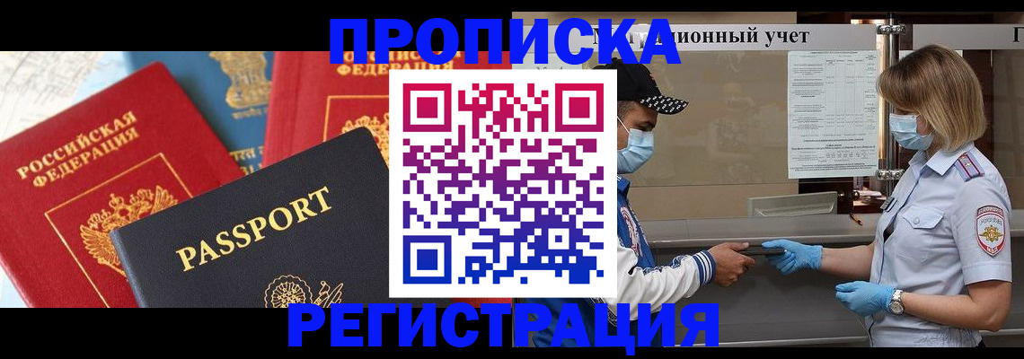 временная регистрация законно в Алапаевске